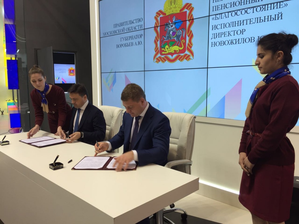 Podpisanie soglasheniya_17.06.2016.jpg